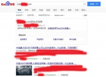 甘南不锈钢管厂上线三月百度收录